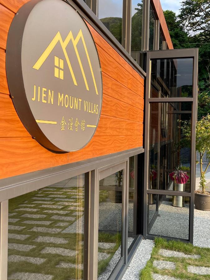 金漫會館-金瓜石九份景觀民宿-Jien Mount Villas ภายนอก รูปภาพ